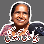 Cover Image of डाउनलोड Funny Urdu Stickers app  APK