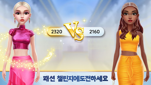 슈퍼 스타일리스트 패션 혁신 스크린샷 3