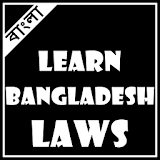 Law Book in Bangla icon