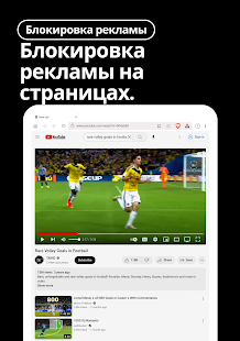 Brave приватный веб-браузер Screenshot