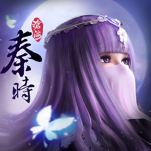 秦時明月：滄海 logo