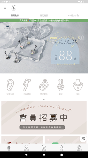 Android application 寶澤集團銀飾珠寶 screenshort