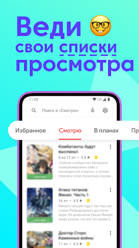 Anixart — anime in your pocket Screen 3