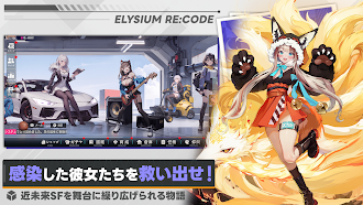 Game screenshot エリシアムレコード mod apk