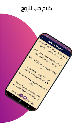 كلام حب للزوج