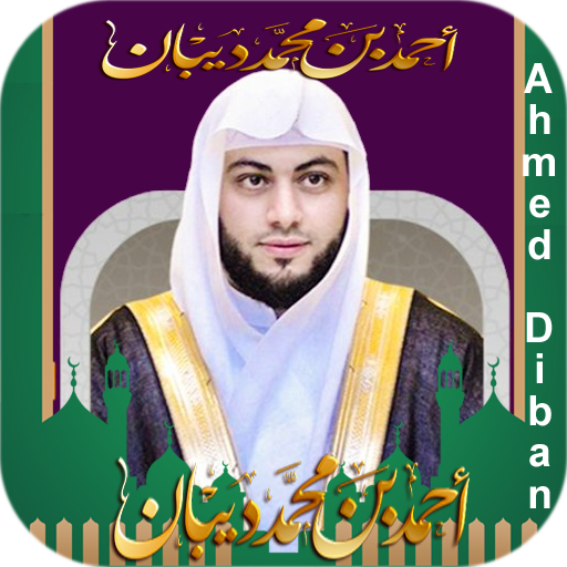 Ahmed Deban Full Quran logo
