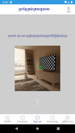 GDI Admin Screen 3