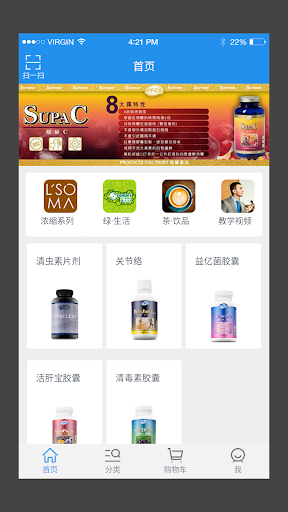 Android application iBos screenshort