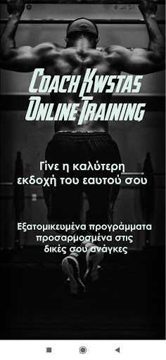 Android application Coach Kwstas Online Training screenshort