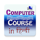 Learn Computer in Hindi Download on Windows