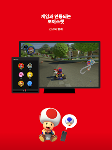 Nintendo Switch Online - Google Play 앱