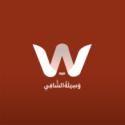 Wassilatu a chaafi 11.5.2 Icon