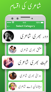 Urdu SMS Poetry Collection: 2 Line Urdu Shayari