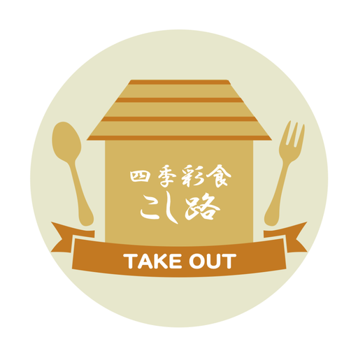 四季彩食こし路 logo