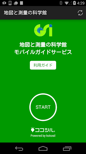 Android application GSI Mobile Guide Service screenshort