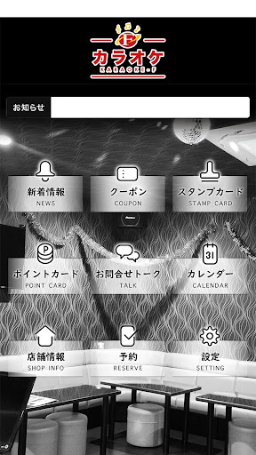 カラオケF　公式アプリ Screen 2