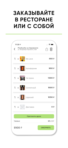 PizzSusha Новосибирск Screen 2