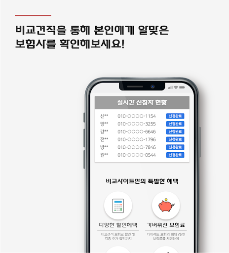 간편가입건강보험 백내장 도수 충치치료 다이렉트 100세 Screen 2