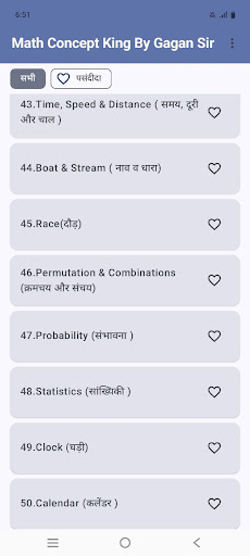 Math concept king Formula Book Screenshot 4 - AppWisp.com
