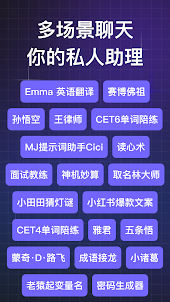 诸葛连聊 AI - ChatAI 中文版人工智能聊天