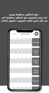 الأستاذ فى العلوم والفيزياء