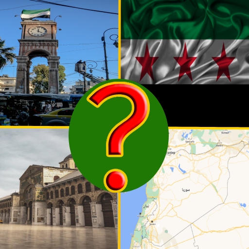 اسئلة عن سوريا - syria quiz logo