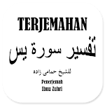 Cover Image of Download Translation of Tafsir Surah Yasin By Ibn Zuhri 6.0.0 APK