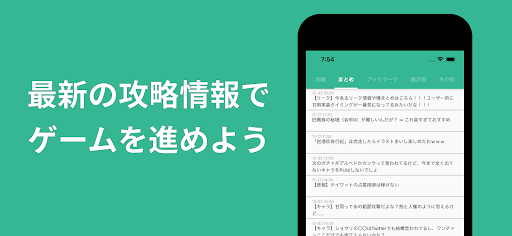 Download キメロワ攻略 For 鬼滅の刃 Free For Android キメロワ攻略 For 鬼滅の刃 Apk Download Steprimo Com