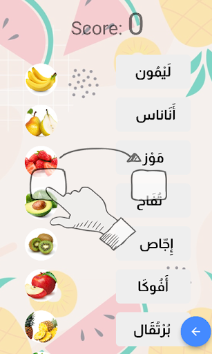 ألعاب تعليمية Screen 3