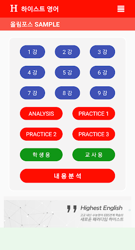 올림포스(종합) 샘플 정리분석 Screen 2