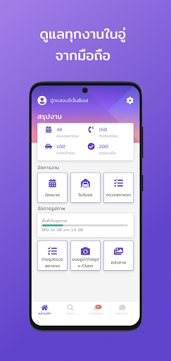 m-Service Screen 3