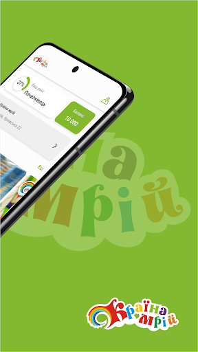 Країна Мрій Screen 2
