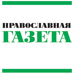 Icon image Православная газета