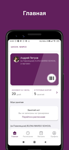 Android application ELENA MARSO SCHOOL screenshort