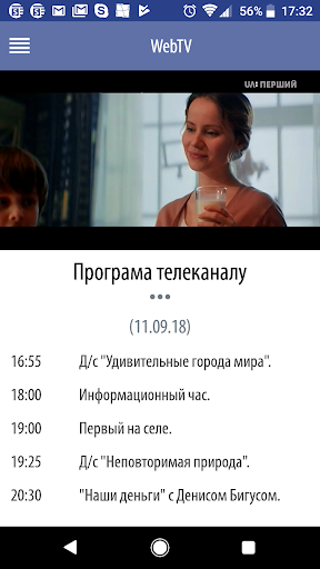 Android application Columbus WEB TV screenshort