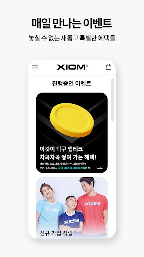 XIOM Store Screen 3