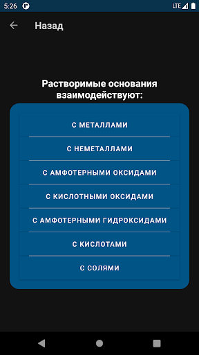 ChemiKo(ХемиКо): ОГЭ - легко! Screen 2