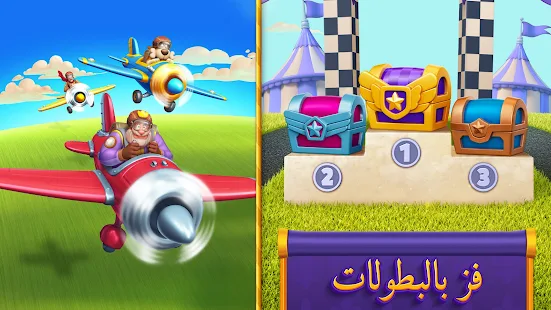 Royal Match : apk