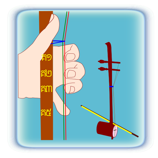 Khmer Dambagn for Tro Sor logo
