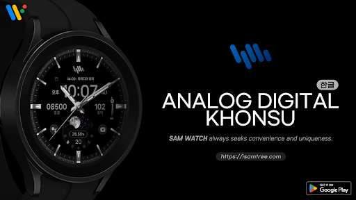 Android application 샘워치 AD Khonsu screenshort