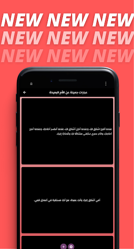 Phrases about the mother