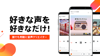 Spoon スプーン ラジオ 音声ライブ配信 ポッドキャスト Google Play のアプリ