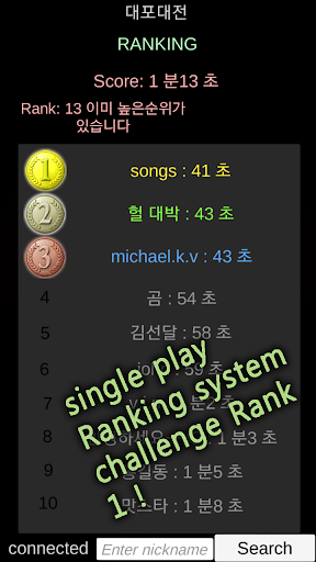 miniGame for 2Players ver.Blue Screen 2