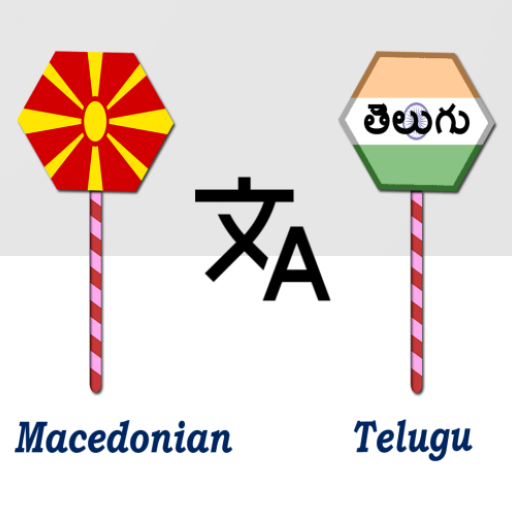 Macedonian Telugu Translator logo