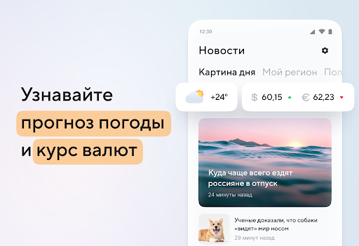 Screenshot of Новости Mail.ru