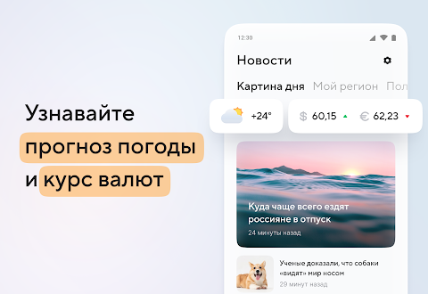 Новости Mail.ruのおすすめ画像3