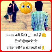 Romantic Hindi Status