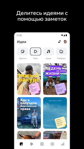 Edits: Видеомейкер screenshot 6