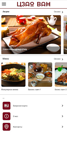 Цзао Ван Screen 2