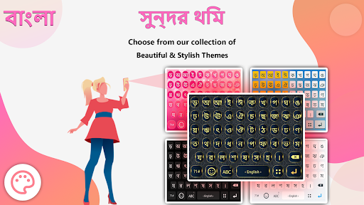 Bangla Keyboard Screen 3